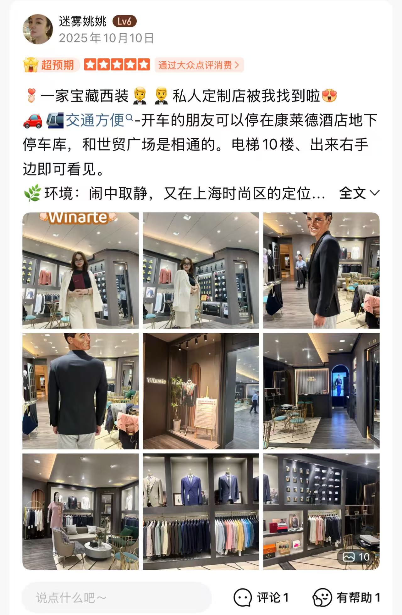 上海新婚客户：迷雾姚姚，在大众点评给予五星评价