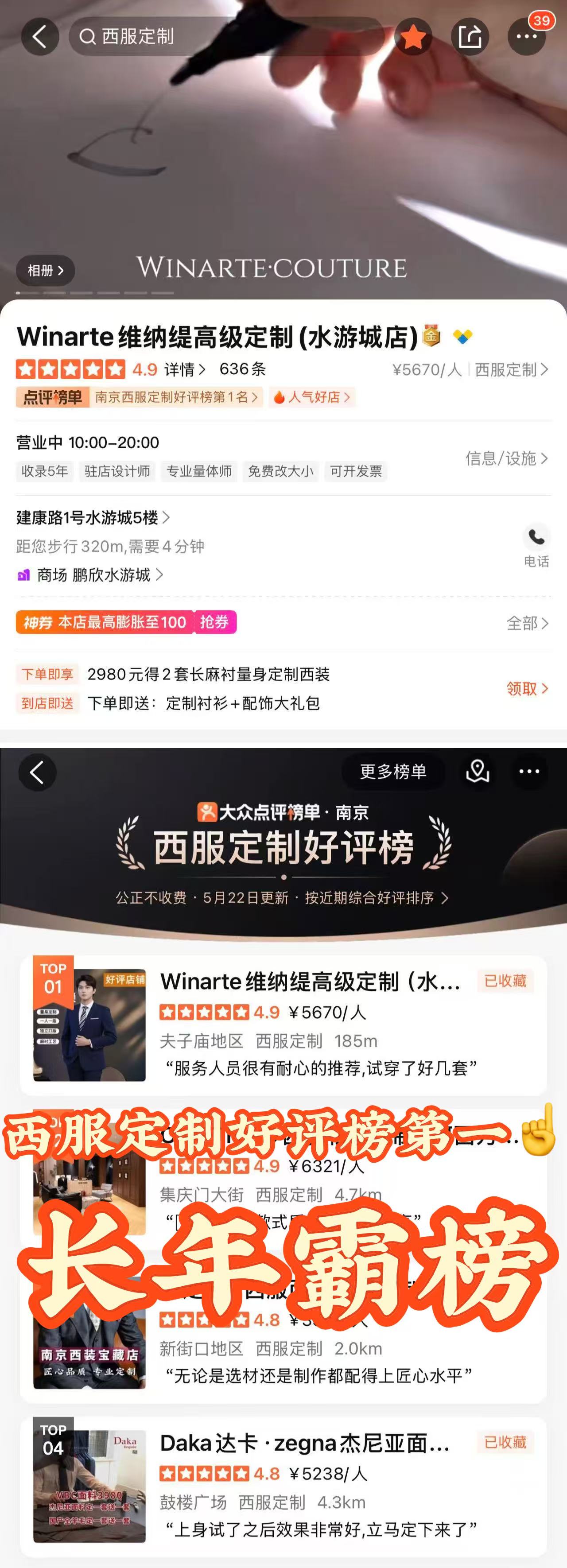  Winarte维纳缇西装定制：好评如潮背后的六大价值密码解析